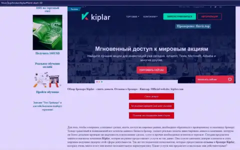 Обзор относительно forex-компании Kiplar Com на web-портале Finviz Top