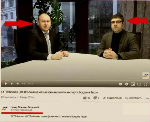 Б. Терзи и Богдан Троцько на официальном YouTube канале Центр Биржевых Технологий