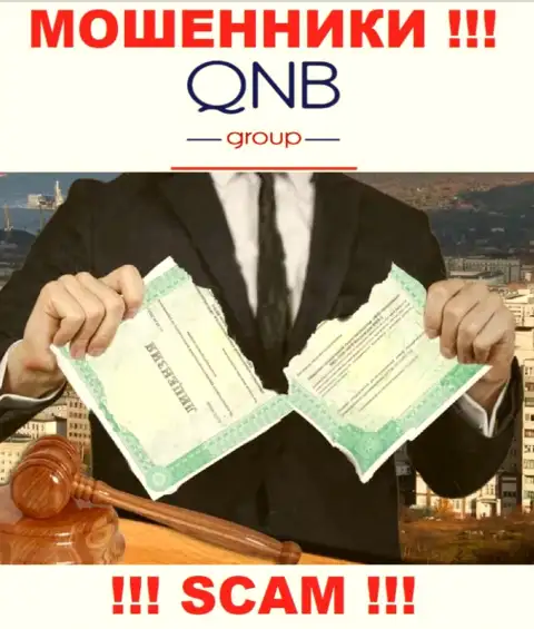 Лицензию QNB Group не имеют и никогда не имели, потому что мошенникам она совсем не нужна, БУДЬТЕ ВЕСЬМА ВНИМАТЕЛЬНЫ !!!