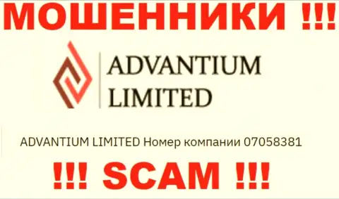 Держитесь подальше от организации Advantium Limited, по всей видимости с ненастоящим регистрационным номером - 07058381