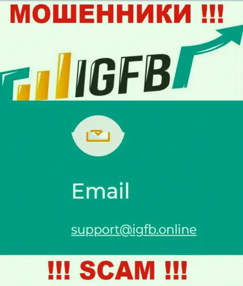 В контактной инфе, на сайте воров IGFB, представлена эта электронная почта