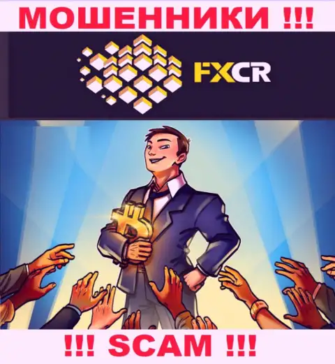 Если вдруг дадите согласие на уговоры FXCR Limited взаимодействовать, то тогда останетесь без денег