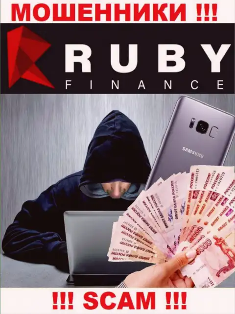 Мошенники Ruby Finance желают подбить Вас к взаимодействию, чтобы обвести вокруг пальца, БУДЬТЕ ОЧЕНЬ ОСТОРОЖНЫ