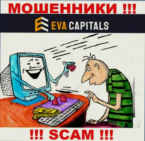 EvaCapitals Com - это мошенники !!! Не ведитесь на уговоры дополнительных вкладов