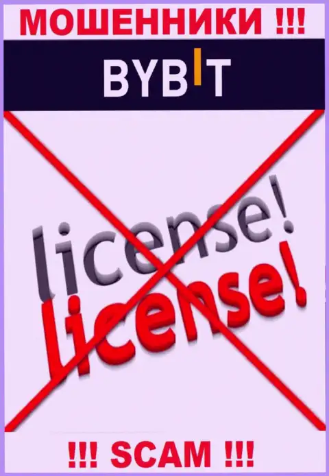 У конторы By Bit нет разрешения на осуществление деятельности в виде лицензии - это КИДАЛЫ