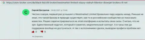 Точка зрения на сайте otziv broker com о ФОРЕКС дилинговой компании Вест Маркет Лимитед