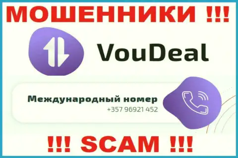Одурачиванием своих жертв интернет-лохотронщики из организации VouDeal промышляют с разных номеров телефонов