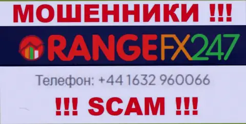 Вас довольно легко могут развести шулера из компании OrangeFX247, будьте крайне внимательны звонят с разных номеров телефонов