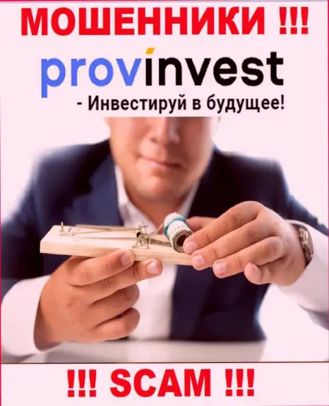 В конторе ProvInvest Org Вас собираются развести на очередное вливание финансовых активов