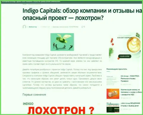 Indigo Capitals - это организация, которая зарабатывает на присваивании депозитов собственных клиентов (обзор противозаконных деяний)