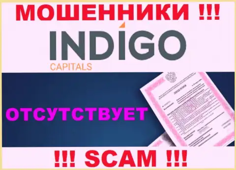У обманщиков Indigo Capitals на сайте не предложен номер лицензии организации !!! Будьте очень внимательны