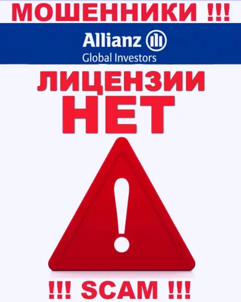 Allianz Global Investors - это ВОРЫ !!! Не имеют и никогда не имели лицензию на осуществление деятельности