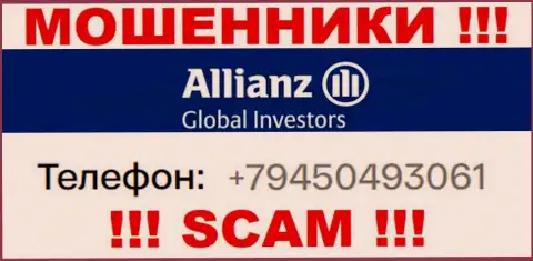 Облапошиванием своих клиентов мошенники из конторы Allianz Global Investors промышляют с разных номеров