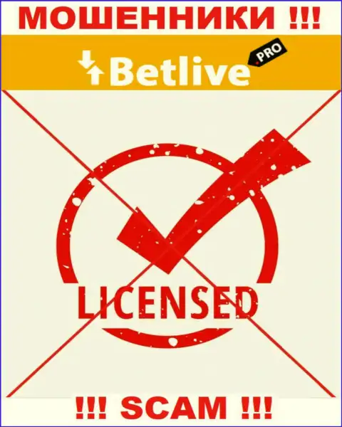Отсутствие лицензии на осуществление деятельности у организации BetLive говорит только об одном - бессовестные лохотронщики