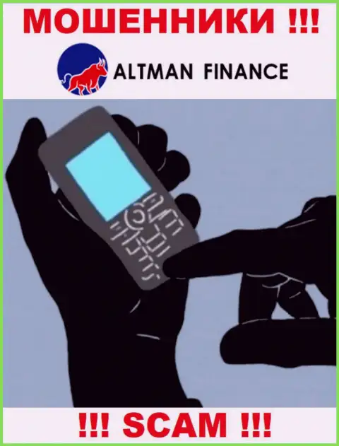 Altman Inc в поисках потенциальных клиентов, шлите их как можно дальше