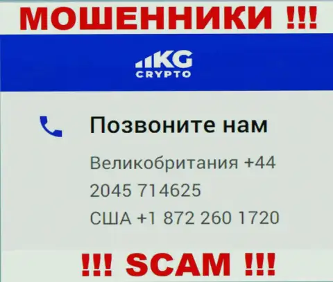 В запасе у интернет-обманщиков из CryptoKG имеется не один номер телефона