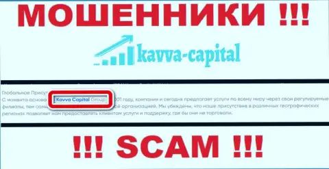 На сайте Kavva Capital написано, что Кавва Капитал Групп - это их юридическое лицо, но это не значит, что они надежны