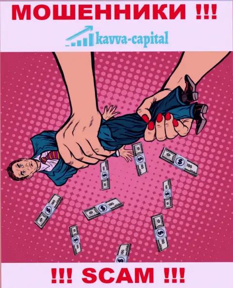 Крайне рискованно сотрудничать с брокером Kavva-Capital Com - лишают денег биржевых игроков