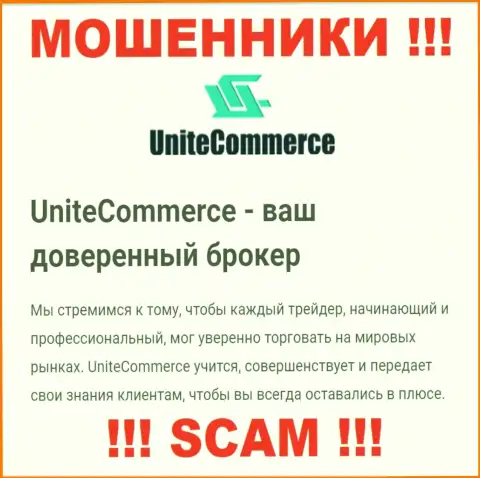 С UniteCommerce, которые прокручивают делишки в сфере Брокер, не подзаработаете - это лохотрон