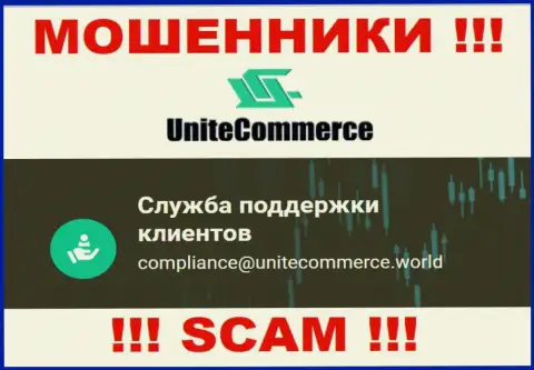 Ни при каких обстоятельствах не надо писать сообщение на е-майл мошенников Unite Commerce - обуют в миг