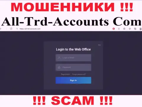 Не желаете стать пострадавшими от незаконных манипуляций мошенников - не нужно заходить на веб-портал организации All Trd Accounts - All-Trd-Accounts Com