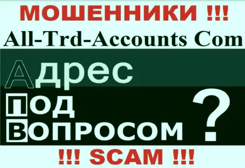 Разузнать, где именно зарегистрирована компания All Trd Accounts невозможно - информацию об адресе не разглашают