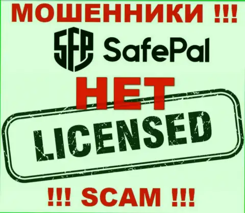 Инфы о лицензии Safe Pal у них на официальном портале не размещено - это РАЗВОД !