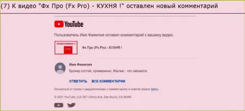 Отзыв под видео-обзором Фикс Про - это МОШЕННИКИ !!!