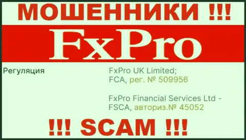 Регистрационный номер мошенников глобальной сети internet организации Fx Pro: 509956
