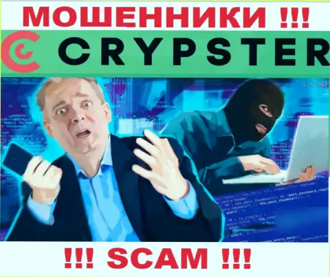 Возврат финансовых вложений из ДЦ Crypster Net вероятен, подскажем что надо делать