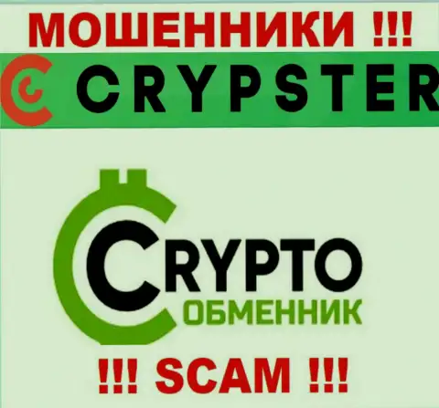 CrypsterNet заявляют своим доверчивым клиентам, что работают в области Крипто обменник