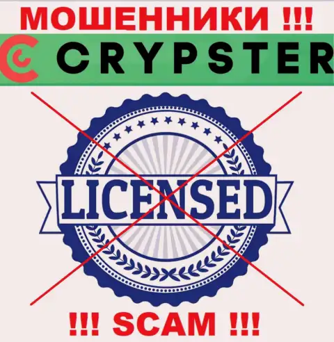 Знаете, из-за чего на web-сайте Crypster Net не размещена их лицензия ? Потому что жуликам ее просто не выдают