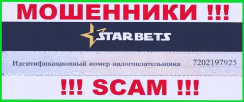 Регистрационный номер неправомерно действующей компании Star Bets - 7202197925
