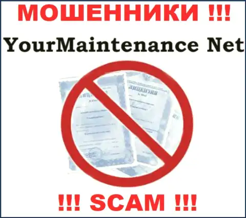 Your Maintenance не получили лицензию на ведение бизнеса - это еще одни internet-мошенники