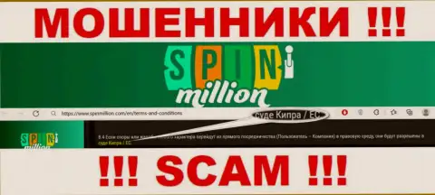 Так как Спин Миллион пустили свои корни на территории Кипр, похищенные денежные активы от них не забрать