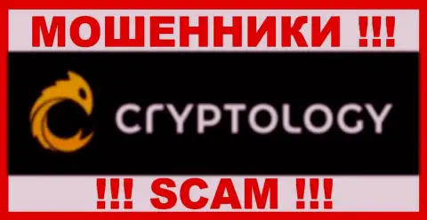 Cryptology - это МОШЕННИКИ !!! Финансовые вложения не отдают !!!