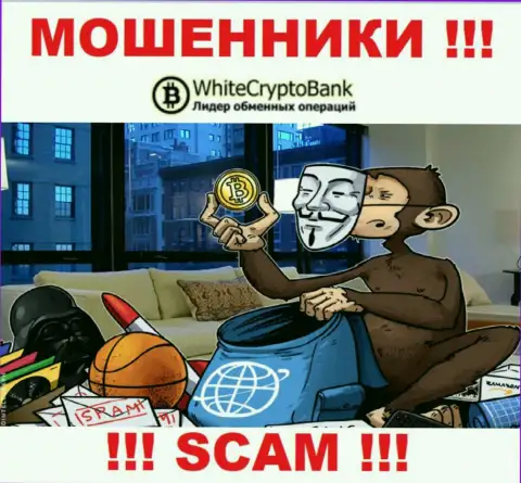 White Crypto Bank - это МОШЕННИКИ !!! Хитростью выдуривают денежные активы у биржевых игроков