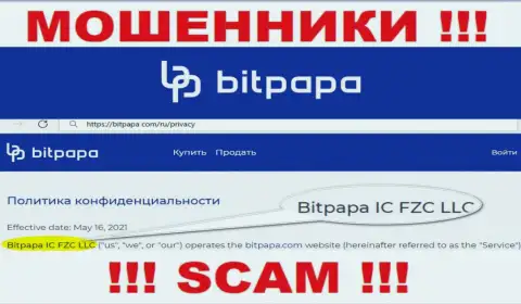 Bitpapa IC FZC LLC это юридическое лицо internet жуликов BitPapa Com