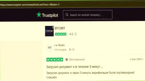 Реальные клиенты BTCBit Net отмечают, на сайте Trustpilot Com, хороший сервис обменного online пункта