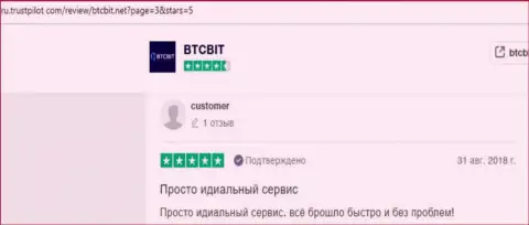 Высказывания об надёжности обменного онлайн пункта BTC Bit на веб-ресурсе Ру Трастпилот Ком