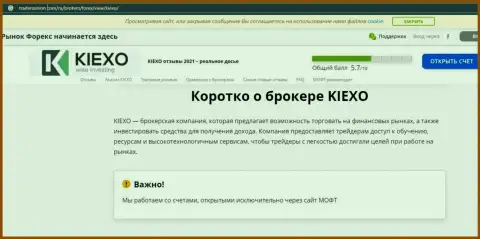 Краткая информация об форекс брокерской компании KIEXO на веб-сайте ТрейдерсЮнион Ком