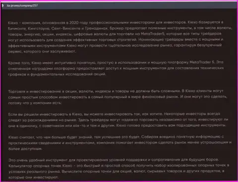 Материал о Форекс компании Киексо на web-портале Ita Promo