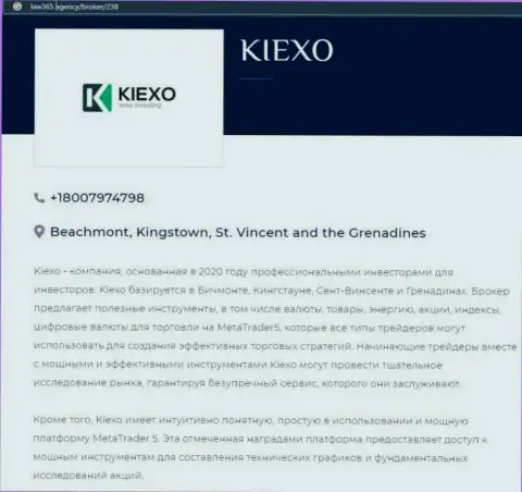 Краткий анализ деятельности FOREX брокерской компании KIEXO на информационном сервисе law365 agency