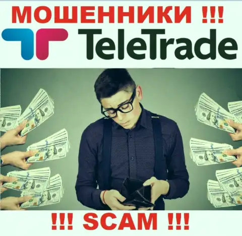 Если Tele Trade заманят Вас в свою организацию, то последствия будут довольно-таки печальные