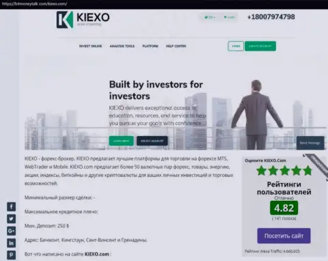 Рейтинг forex дилинговой компании Киехо Ком, размещенный на веб-ресурсе bitmoneytalk com