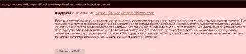 Клиенты представили свою собственную точку зрения касательно условий для торговли форекс брокера на веб-портале revcon ru