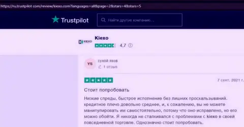 Forex компания Kiexo Com описана в реальных отзывах валютных игроков на сайте trustpilot com