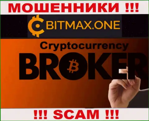 Crypto trading - это тип деятельности противозаконно действующей организации Bitmax LTD