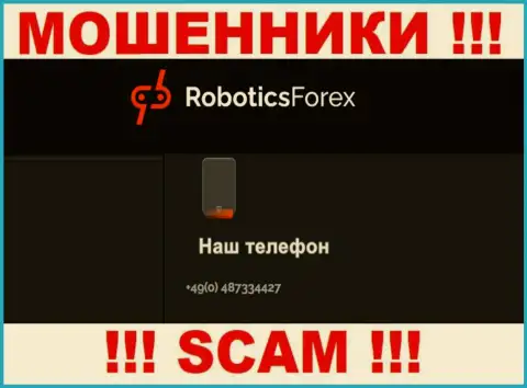 Для развода доверчивых людей на деньги, интернет мошенники RoboticsForex имеют не один номер телефона
