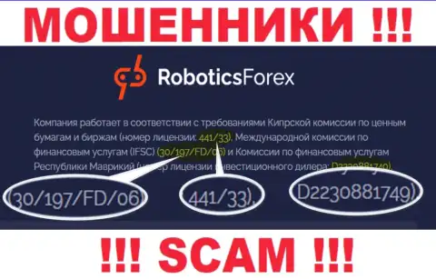 Номер лицензии Роботикс Форекс, у них на ресурсе, не поможет уберечь Ваши депозиты от прикарманивания